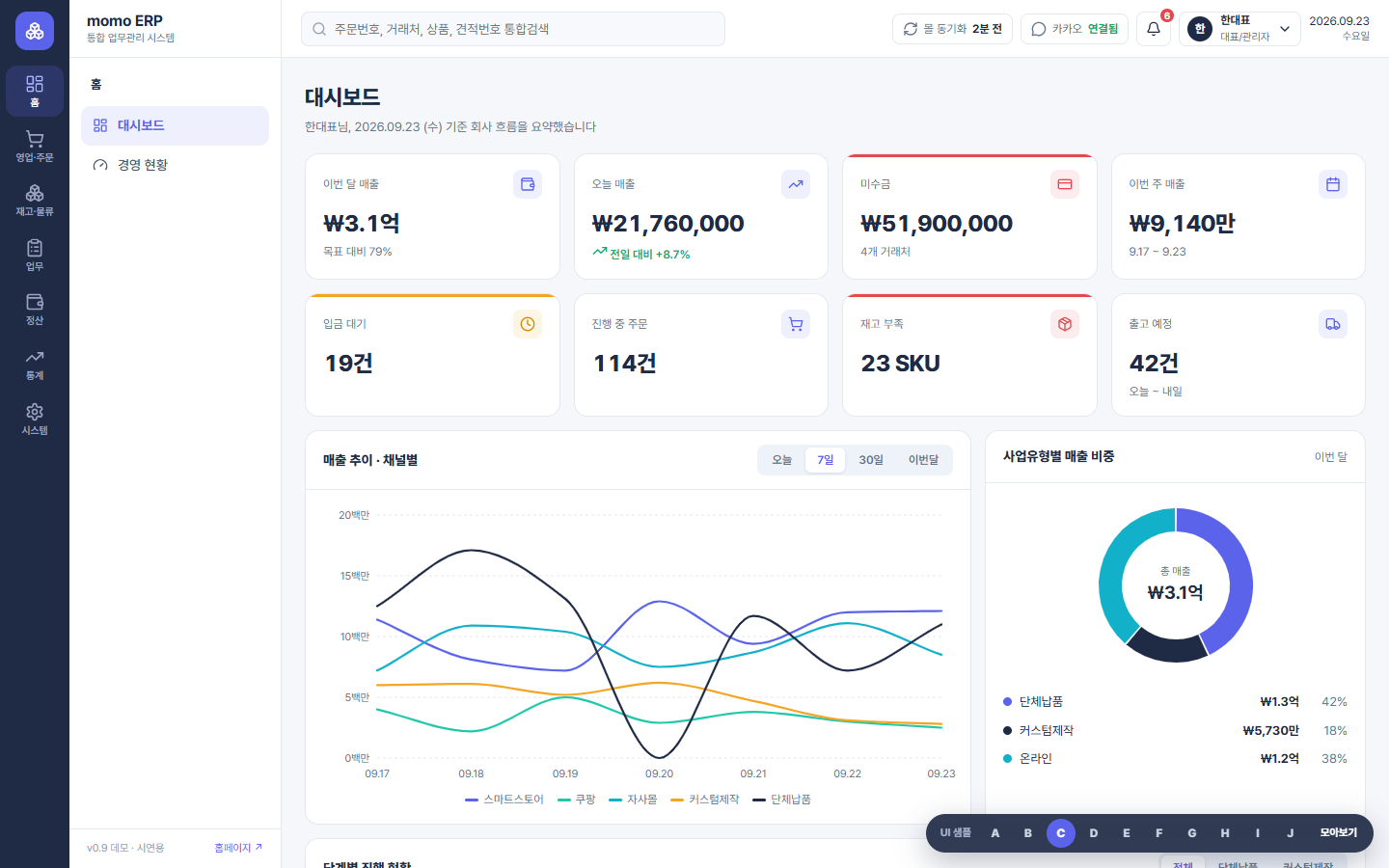 C 아이콘 레일 화면